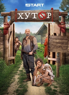 Хутор