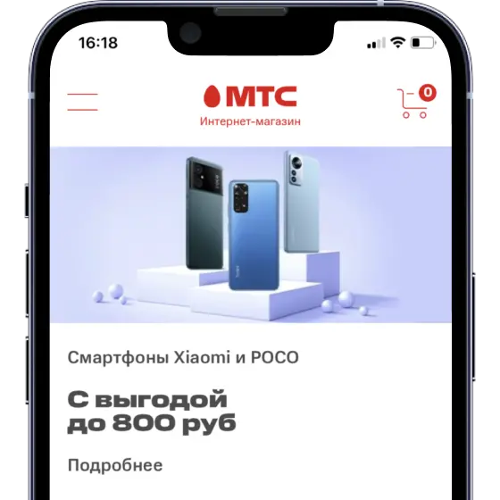 Телефон с открытым сайтом МТС Shop