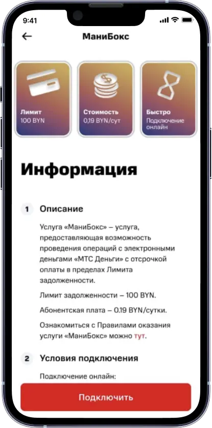 Ознакомьтесь с информацией об услуге