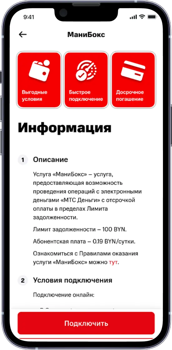 Ознакомьтесь с информацией об услуге