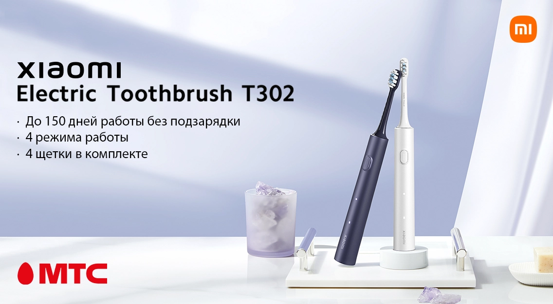 Новая зубная щетка Xiaomi Electric Toothbrush T302 в МТС 