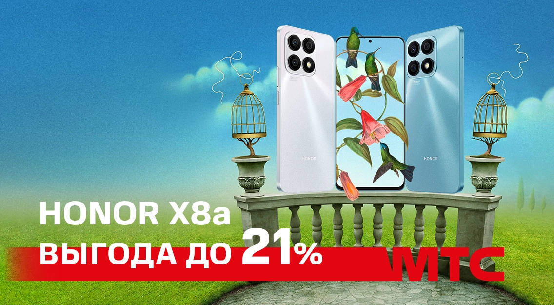 Стильный смартфон HONOR X8a – со скидкой 21% в МТС