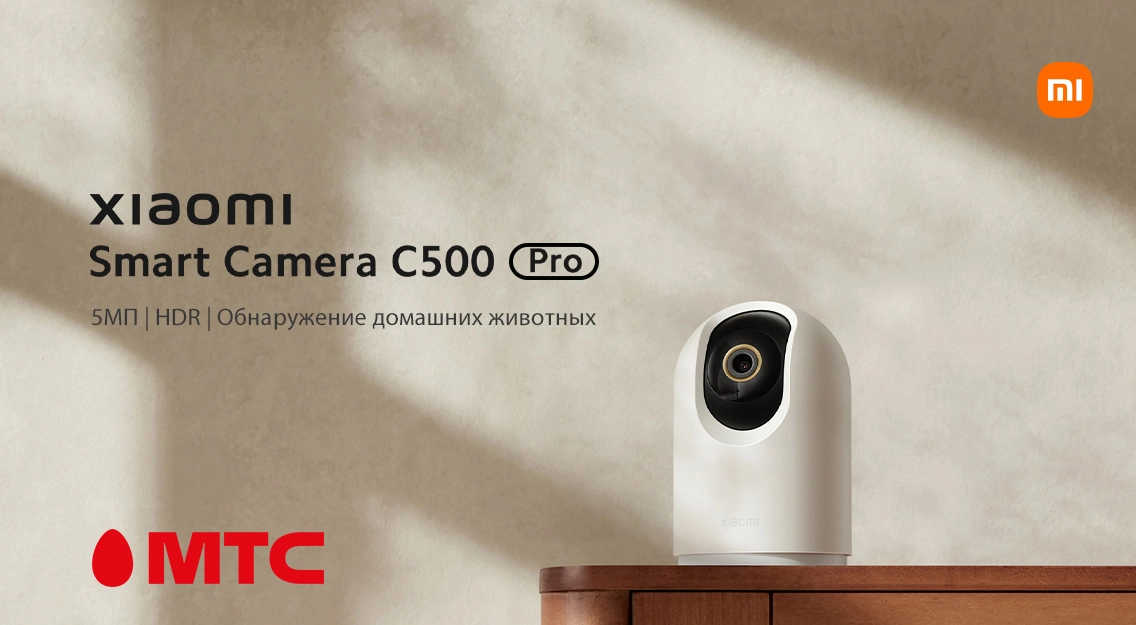 Новый умный девайс для вашего дома — камера видеонаблюдения Xiaomi Smart Camera C500 Pro