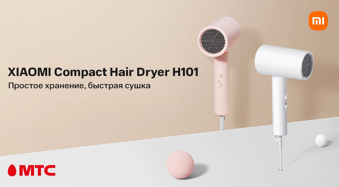 Мощный фен Xiaomi Compact Hair Dryer H101 уже доступен в МТС 