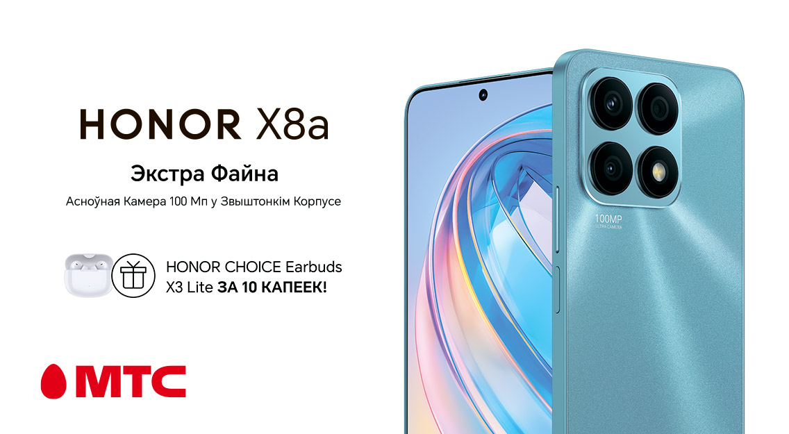 Новинка в МТС: смартфон HONOR X8a