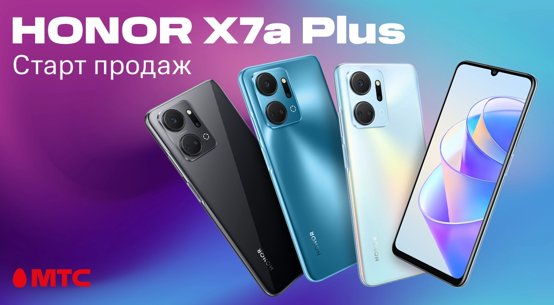Новая модель смартфона HONOR X7a Plus – от 34 рублей в месяц