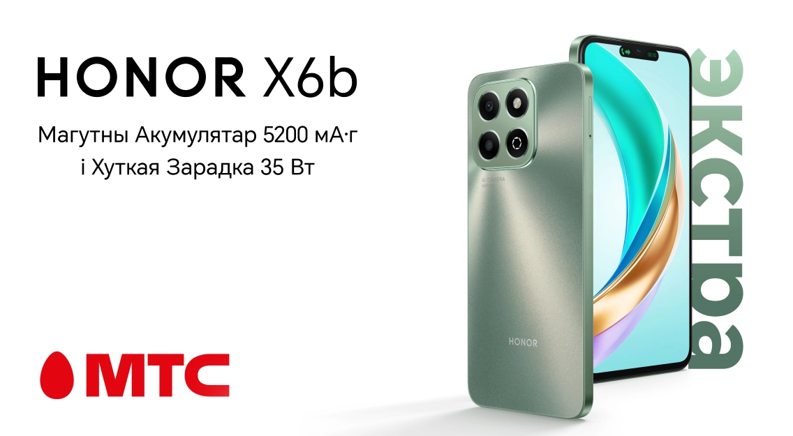 Новый смартфон HONOR X6b от 21,70 рубля в месяц в МТС