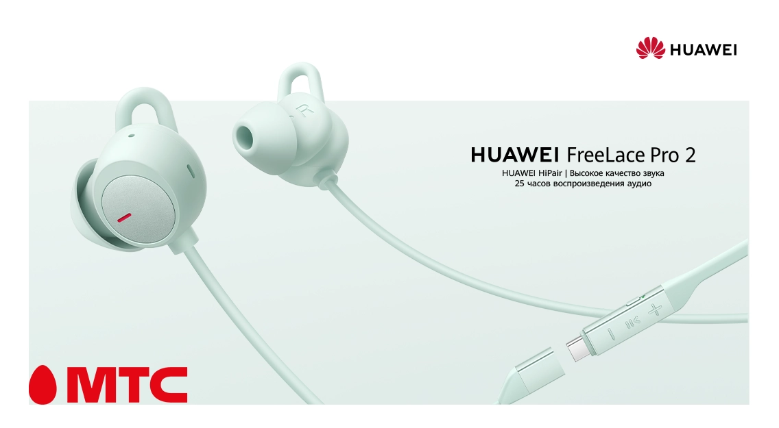 Новые беспроводные наушники Huawei FreeLace Pro 2 в МТС