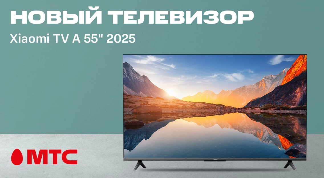 Новый умный телевизор Xiaomi TV A 55" 2025 в МТС