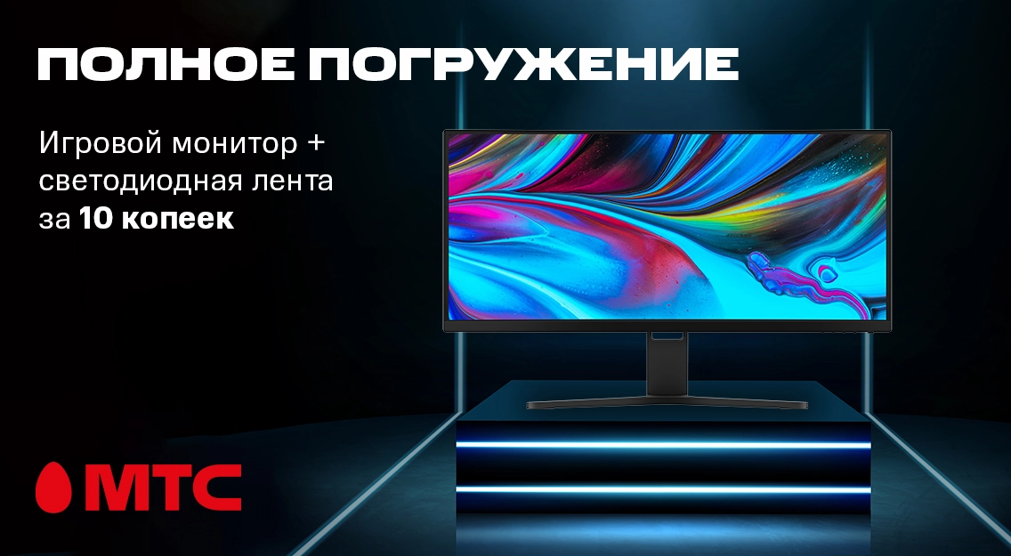 Игровой монитор Xiaomi в рассрочку без переплат и с бонусом в МТС