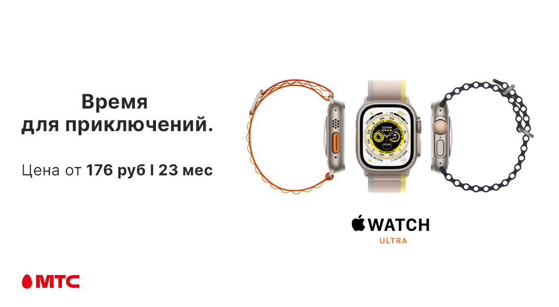 Встречайте новинку — Apple Watch Ultra 