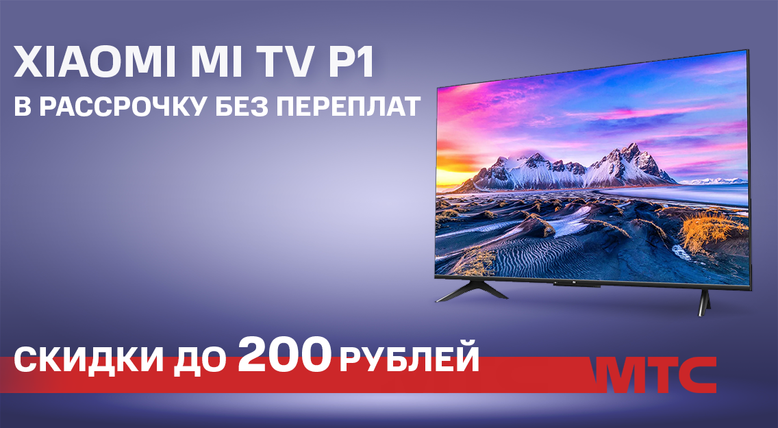 Xiaomi Mi TV P1