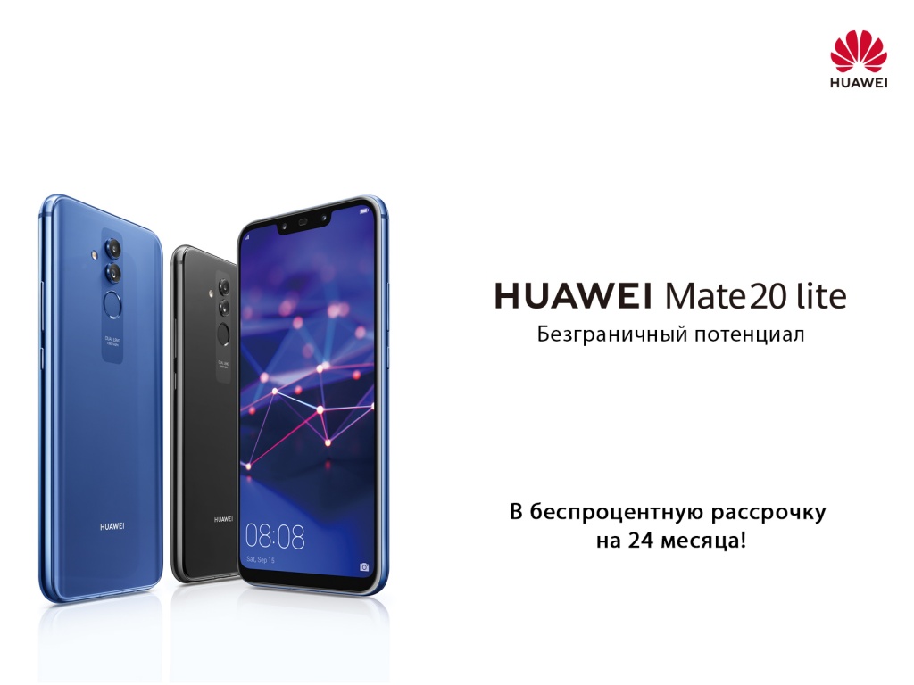 Huawei Mate 20 lite: безграничный потенциал в беспроцентную рассрочку на 24  месяца | Новости МТС