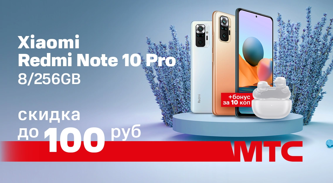 Xiaomi Redmi Note 10 Pro 