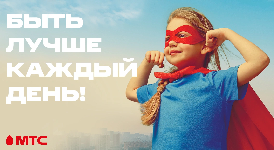 Новая версия проекта #МояТренировкаСегодня: МТС открывает площадку в центре Минска, предложив «Быть лучше каждый день»